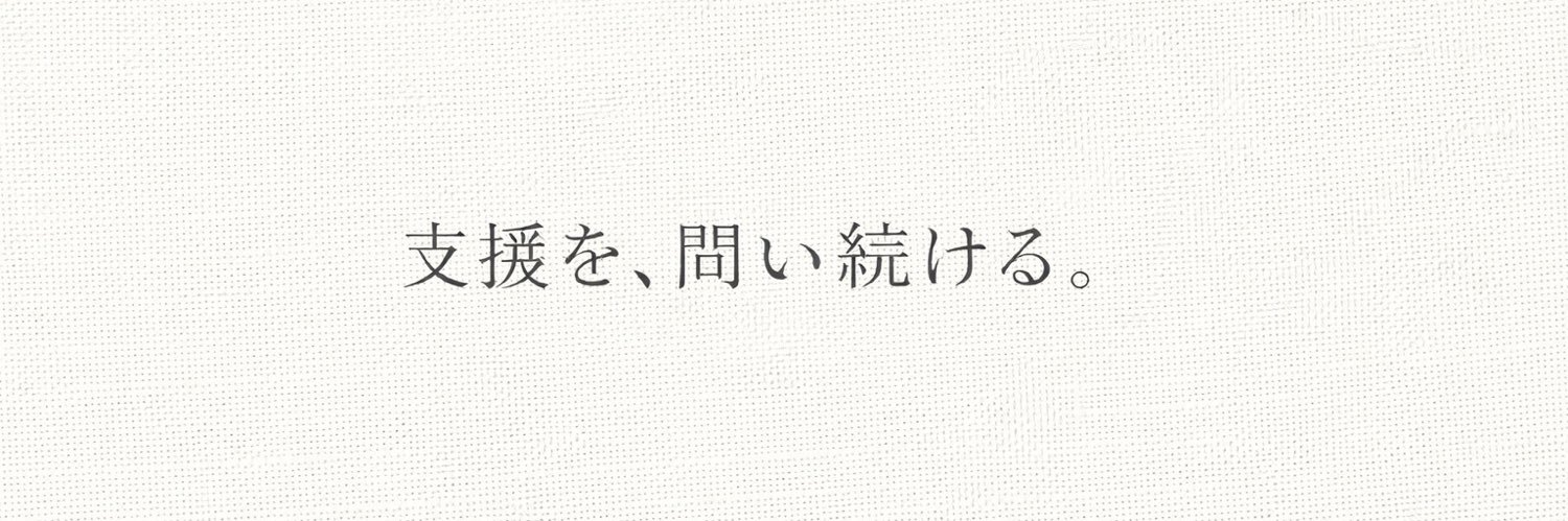 あつお｜療育の発信者 banner