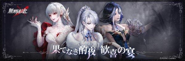 PathtoNowhereJP Profile Banner