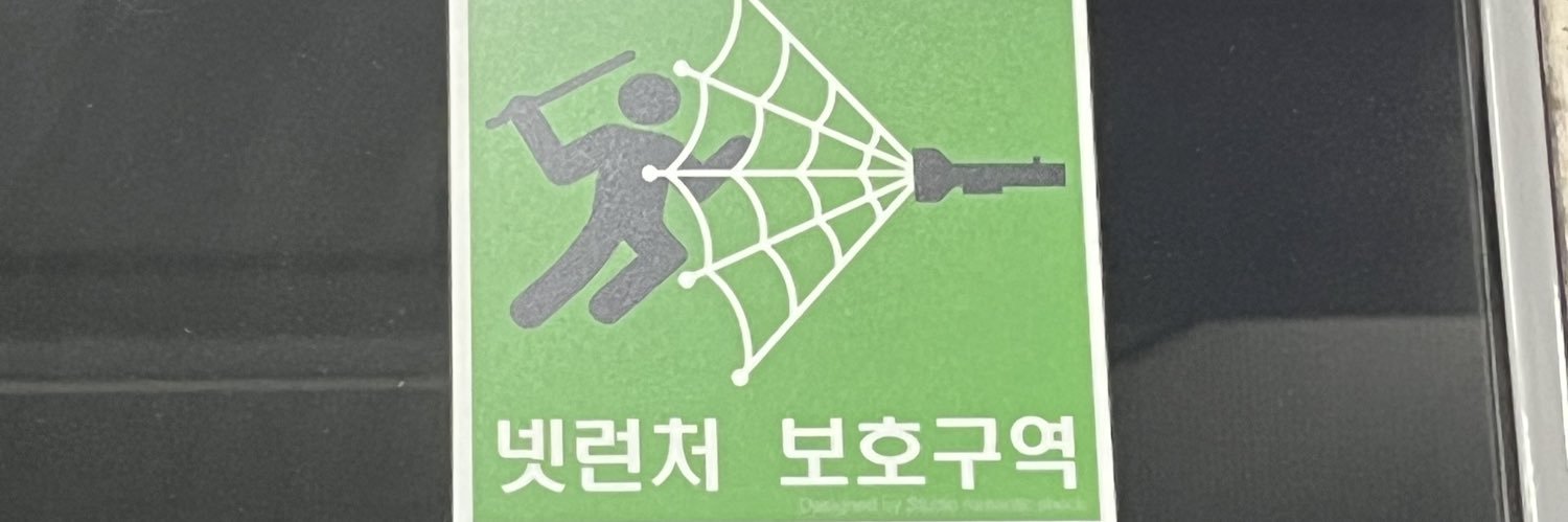 구슬아이스크림🔠 banner