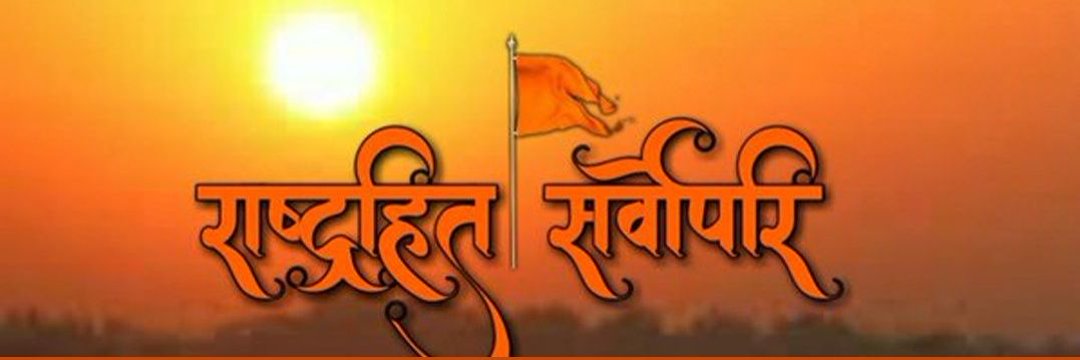 Ramesh Suthar Balotra banner