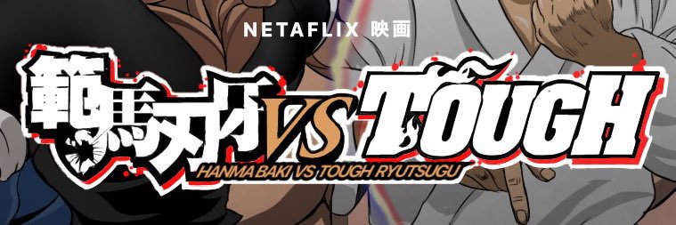 星野公道's banner