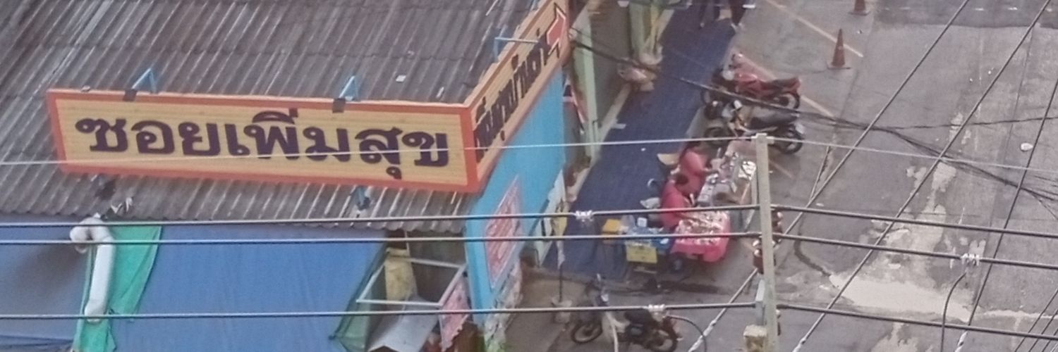 หมาหน้าโง่ (รีวิวนิยาย) banner