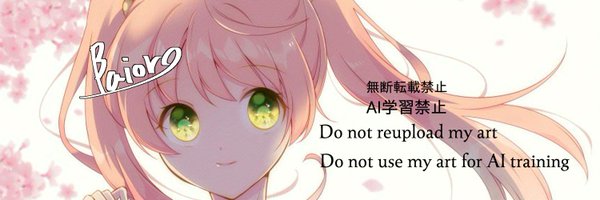 baioro2 Profile Banner