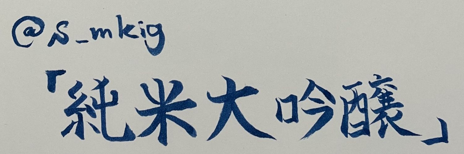 白崎もなか banner