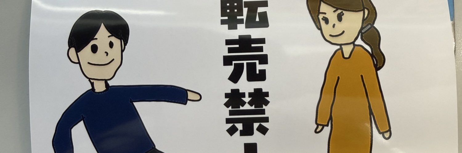 ank0129's profile banner image