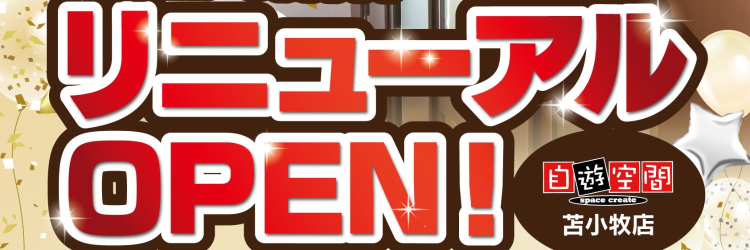 SCtomakomai's profile banner image