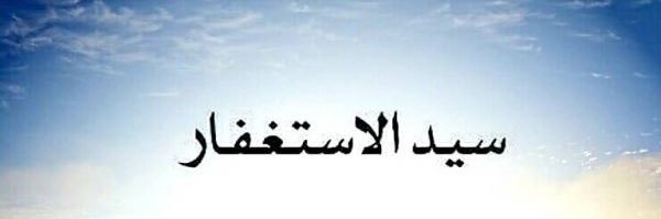 أستغفر الله❤️❤️ banner