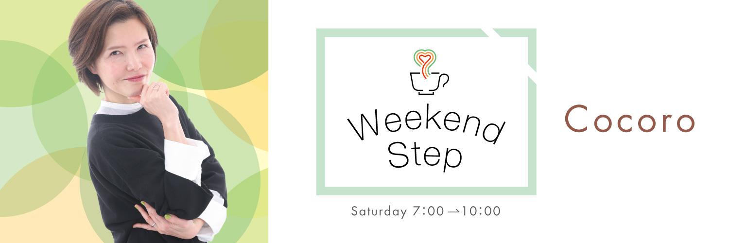「Weekend Step」TOKAI RADIO banner