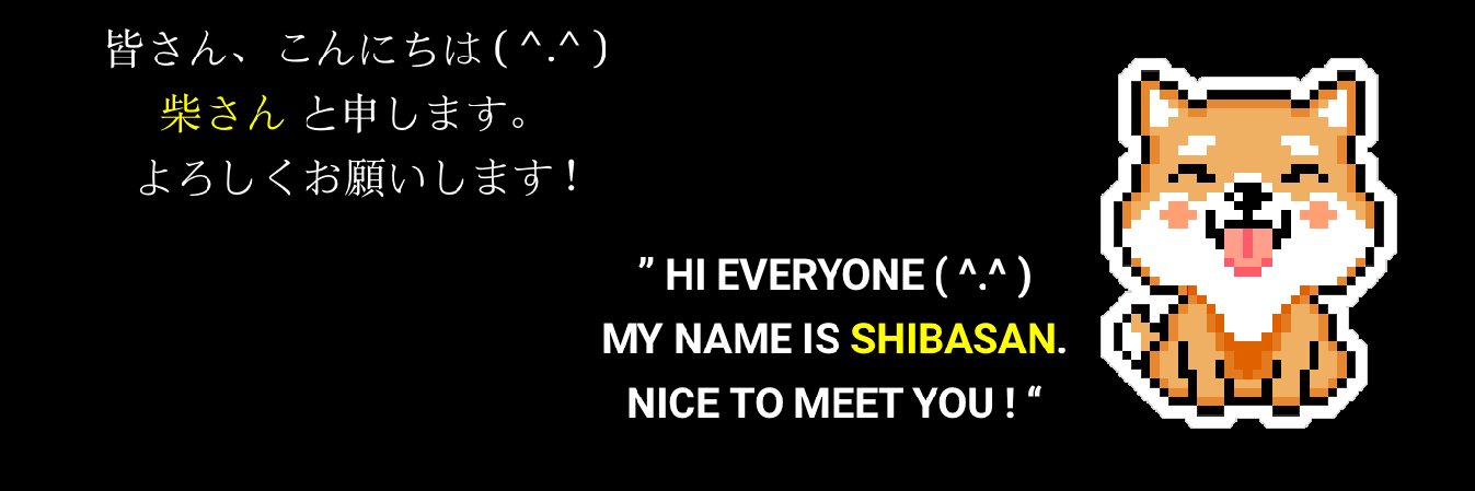 shibasan banner