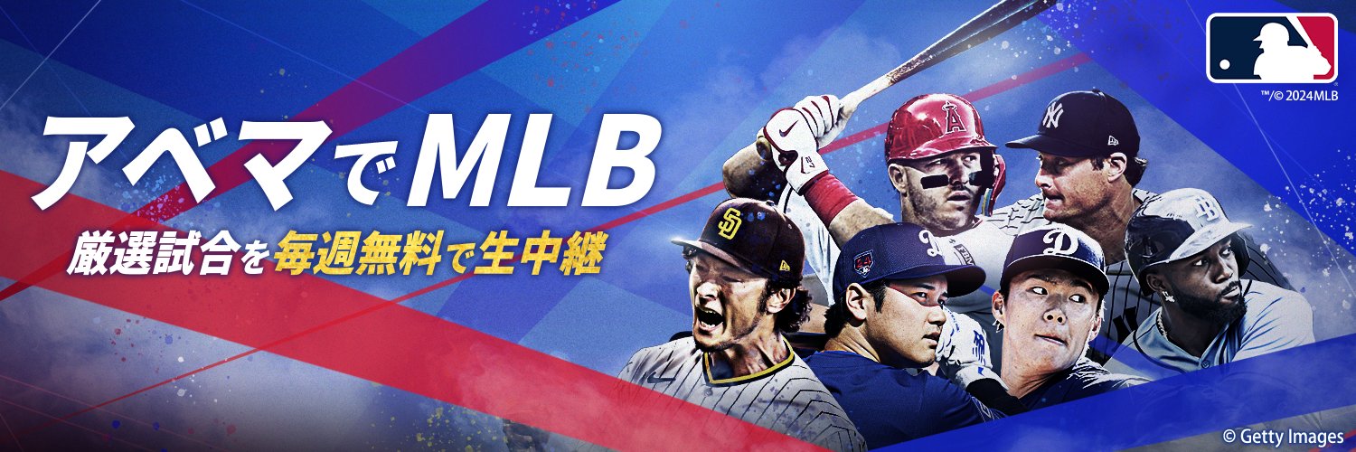 ABEMA MLB Profile Banner