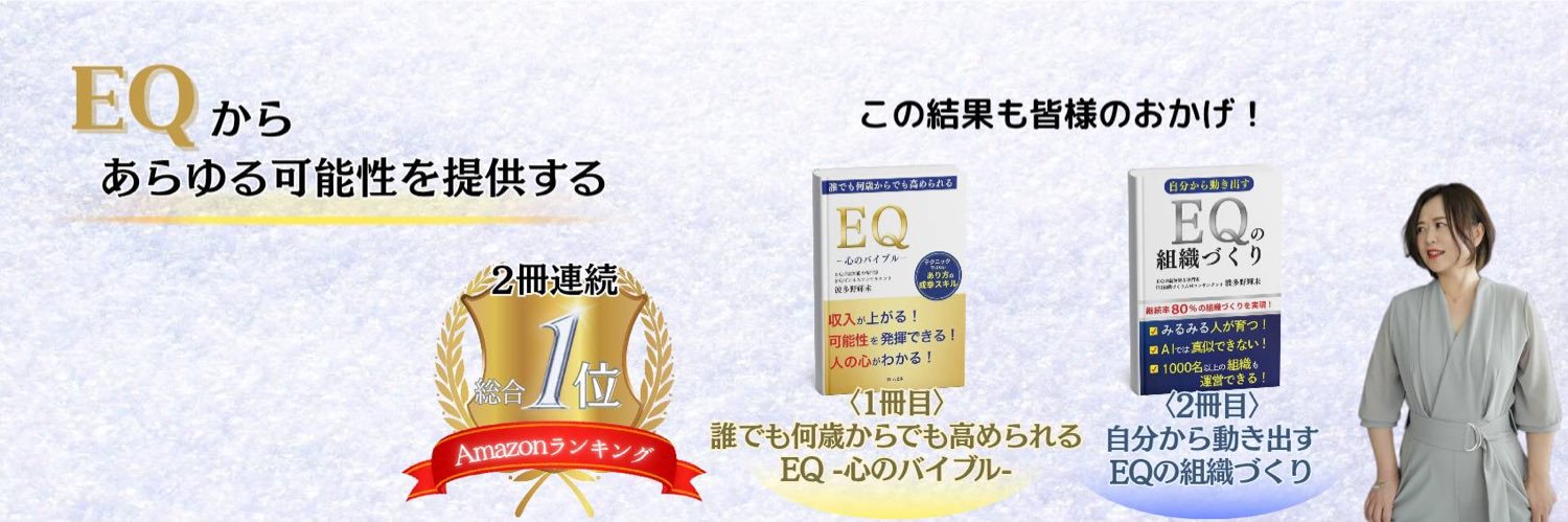 きみ✨人を大切にする社会をつくる banner