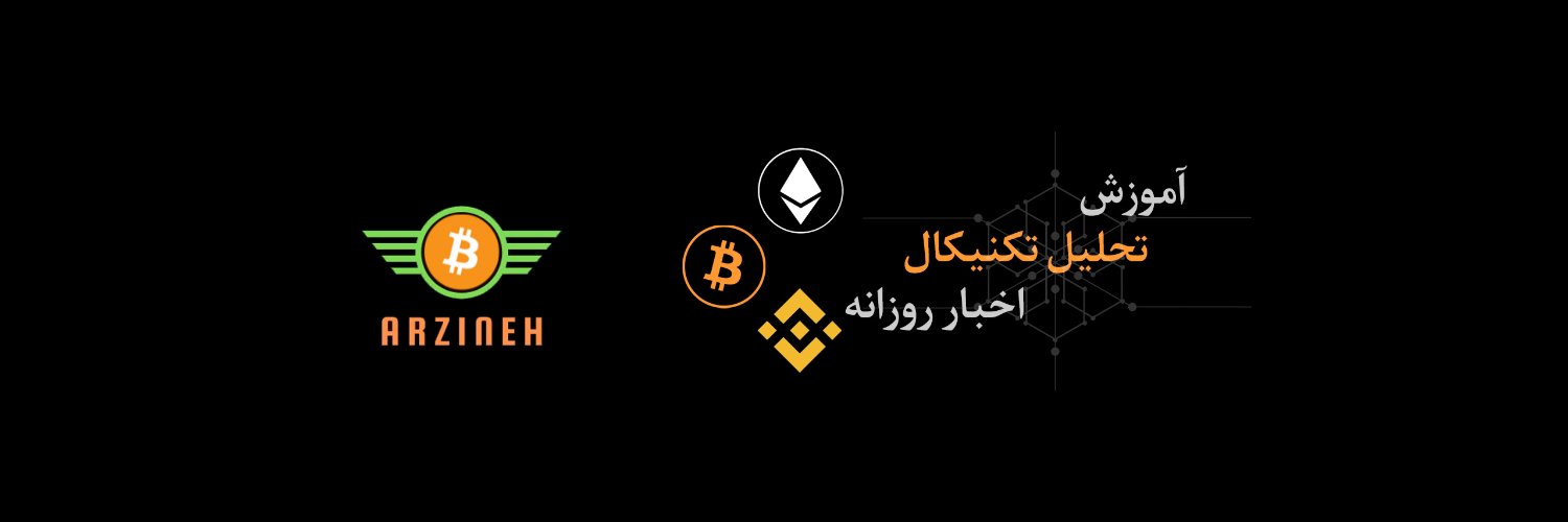 ARZINEH banner