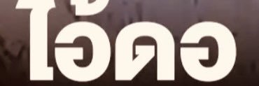 ✯•ꪑꪰꪫꪇꪙꪶꪖีعꪫ•✯ banner