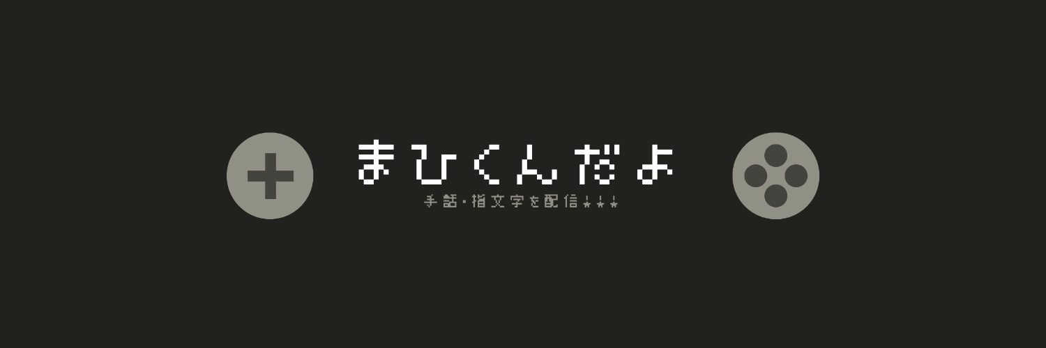 まひくん banner