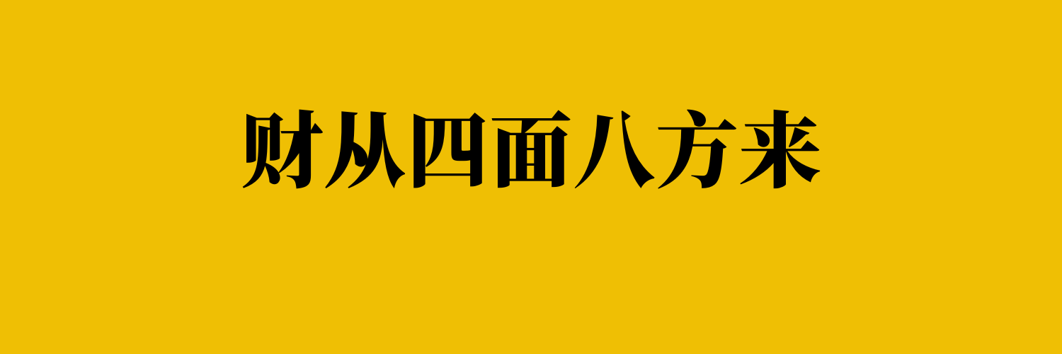 王锦江 banner