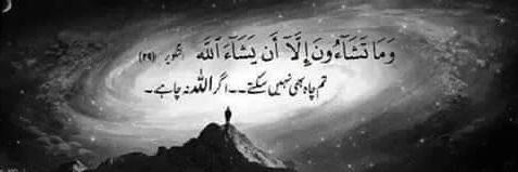 bushrahrajput's profile banner image