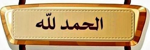مصنع النكت 😂 نكت يمنية و مقاطع مضحكة's banner
