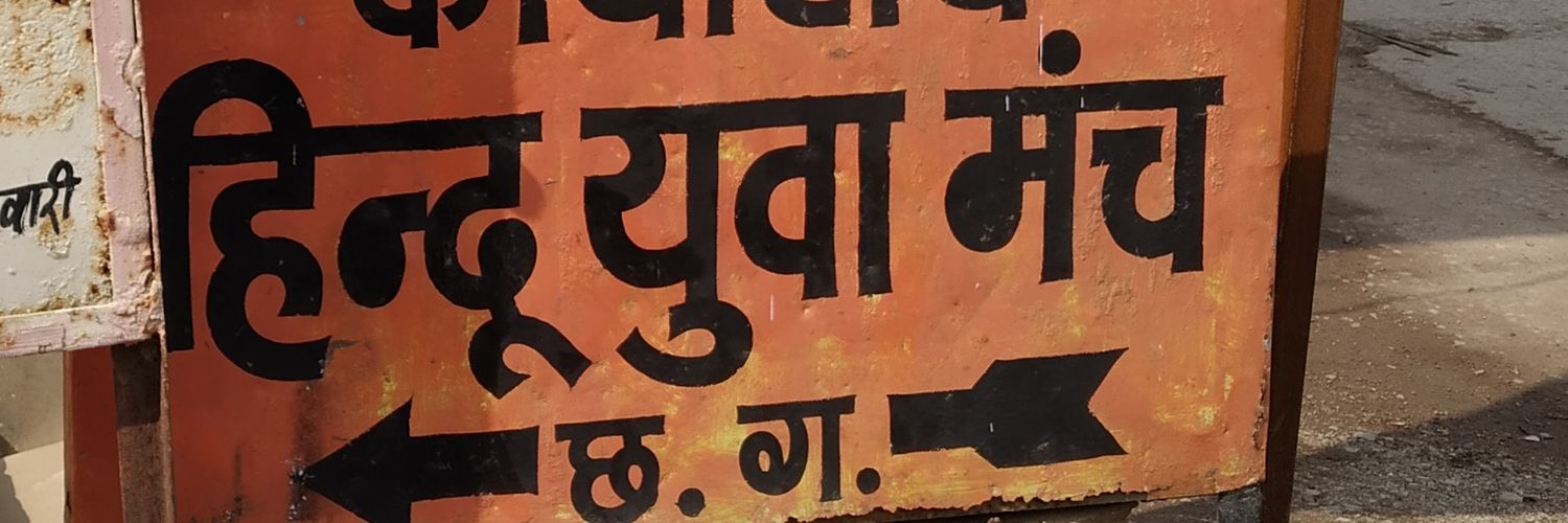 Rahul Verma banner