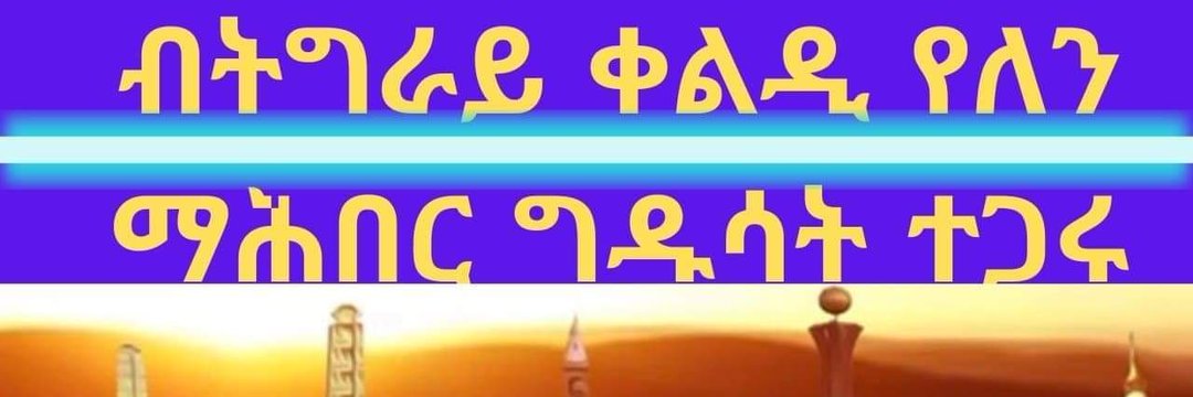 𝑯𝒂𝒇𝒕𝒐𝒎 𝑾𝒆𝒍𝒅𝒂𝒚 banner