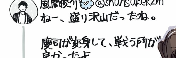 てみ's banner