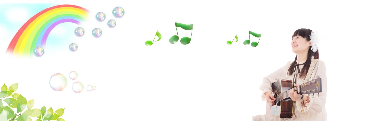 坂本 絵津子🍓シンガーソングライター 栃木市魅力発信特使 banner