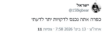 יהודי (אחד) 𓉱 banner