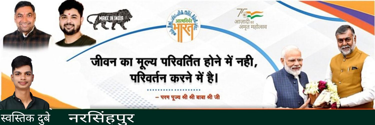 narsinpur's profile banner image