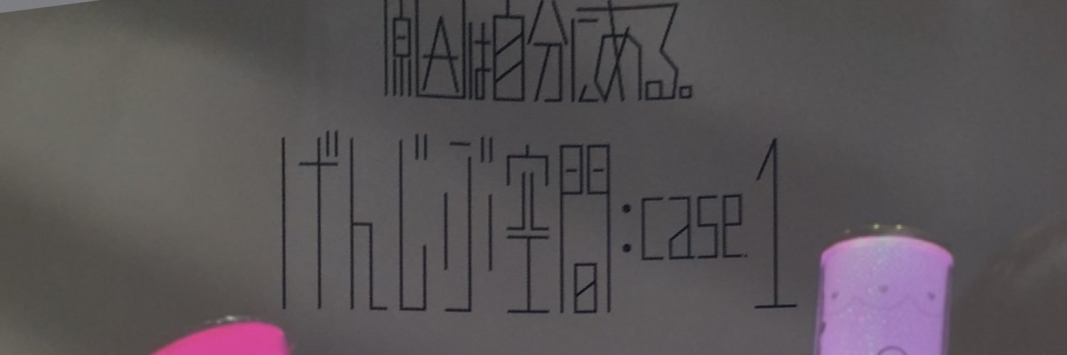 1baniiyone's profile banner image