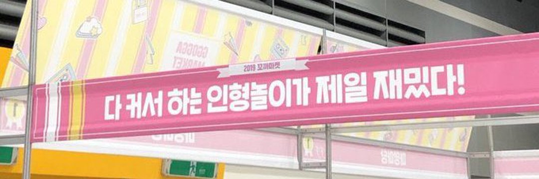 치로 banner