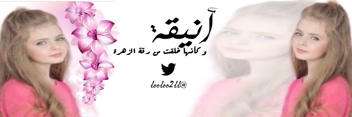لـــــ🌸ـــــولي banner
