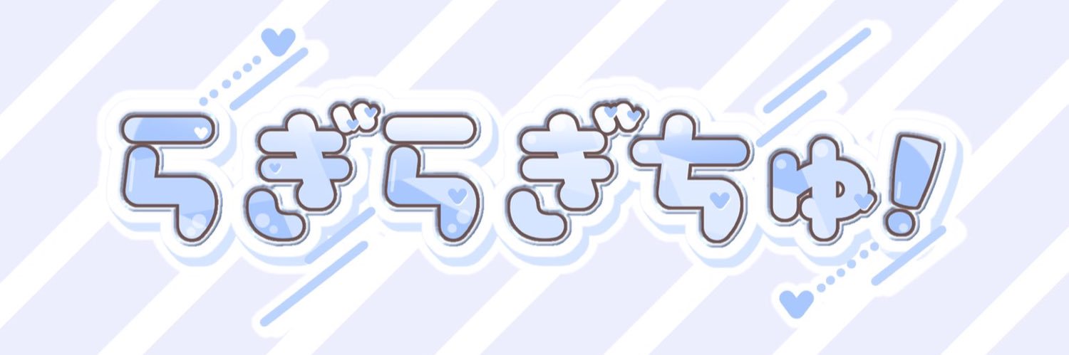 柊木 banner