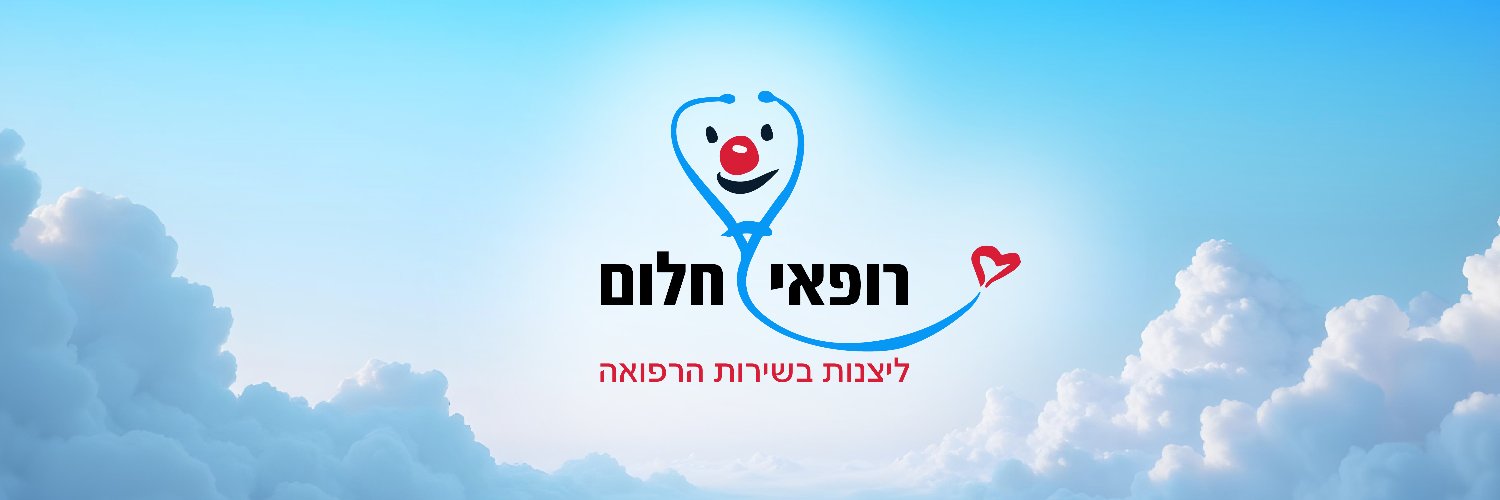 The Dream Doctors Project banner