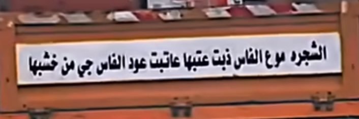 Bashar Al 🇮🇶 banner