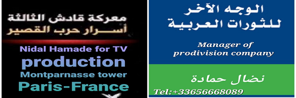 Nidal Hamade Profile Banner
