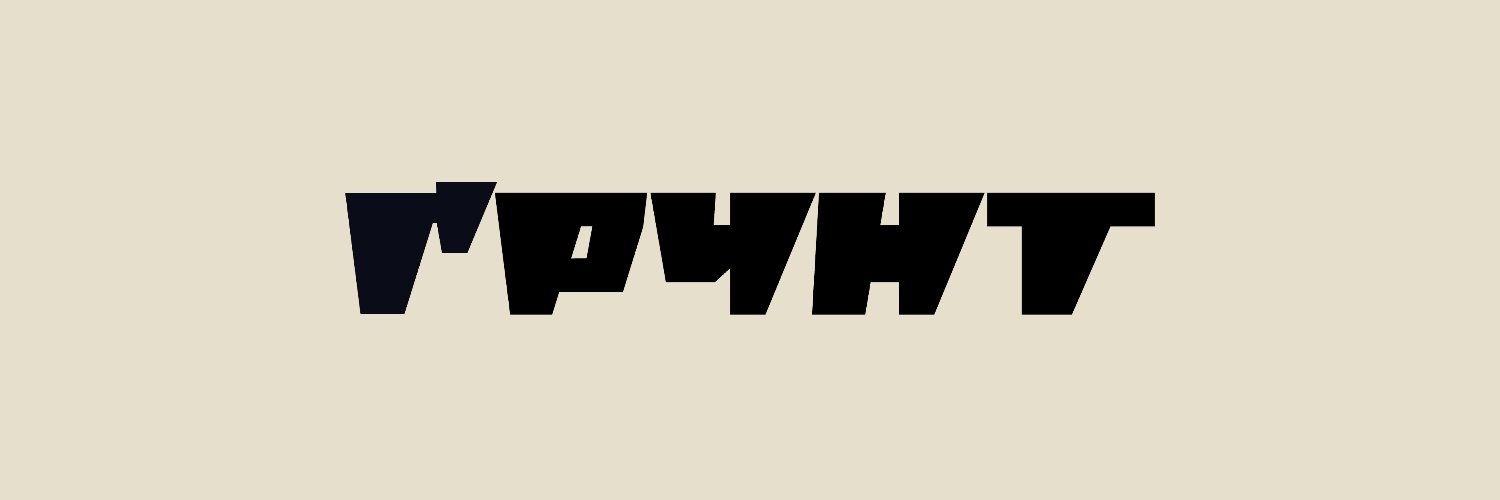 ҐРУНТ's banner
