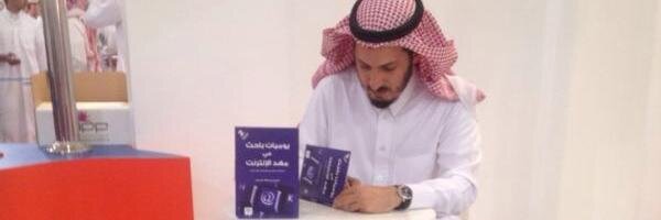 د. باسل السدحان Basil AsSadhan banner