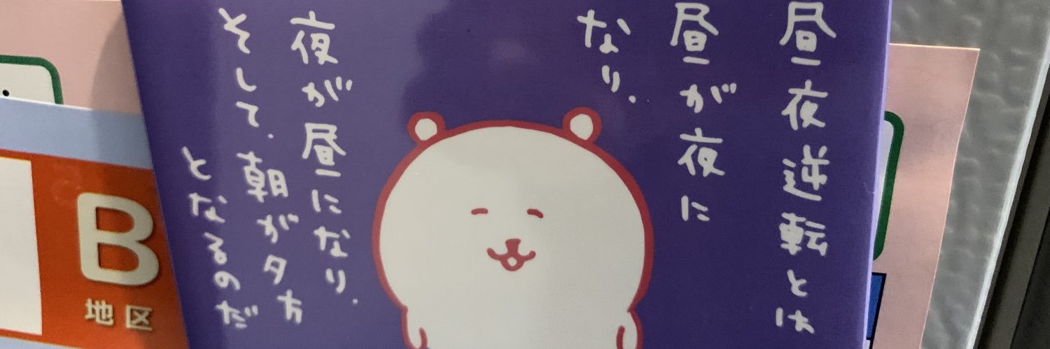 はのち🍫🍅 banner