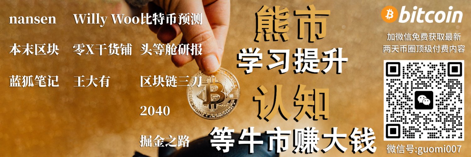 巨牛币社群（分析币圈中文付费社群合买） banner