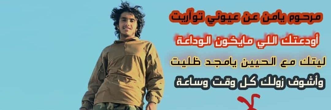 حبيب الرداعي banner