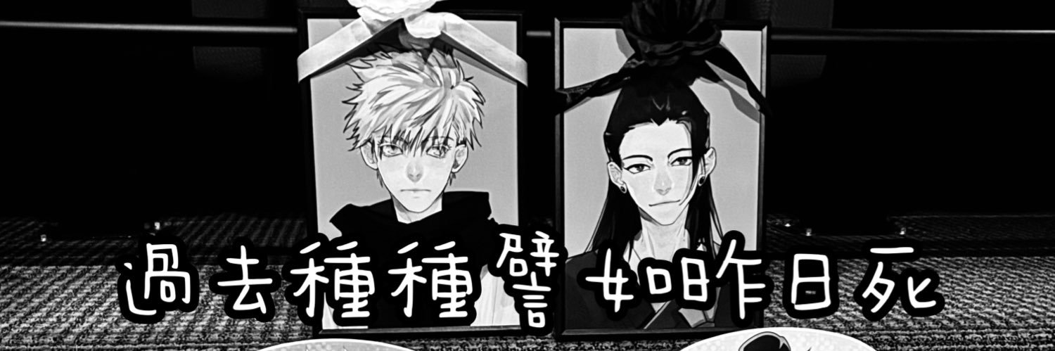朝朝/日日春 banner