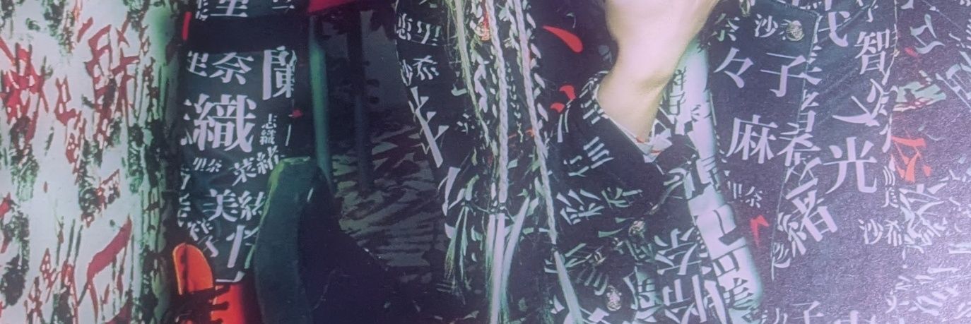 サケハラス banner