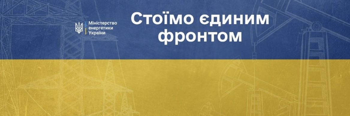 German Galushchenko's banner