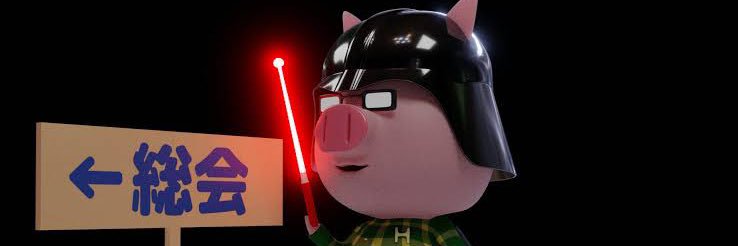 はるぶー🍡【打診棒豚、マンション管理】 banner