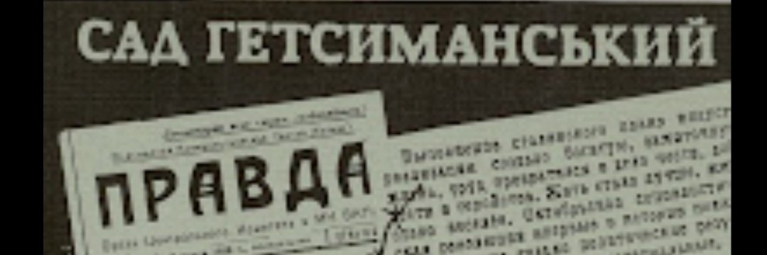 Іван Багряний banner
