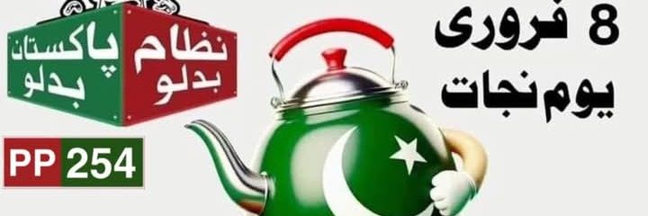 PTIBWPR's profile banner image