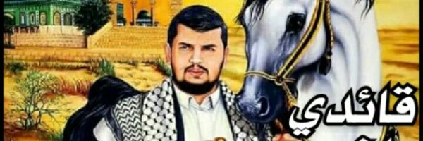 هاشم الحجوري8 Profile Banner