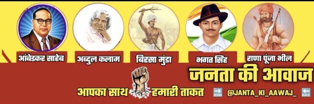 आदिवासी महेंद्र भील, (#भीलप्रदेश) ✊🏹🏳️ banner