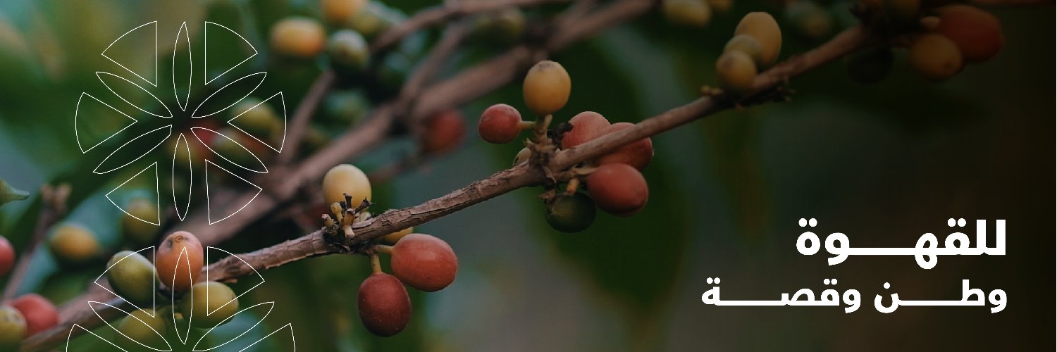 الشركة السعودية للقهوة banner