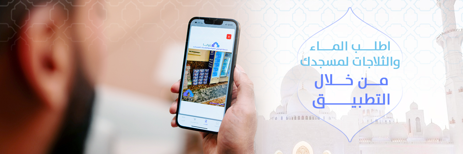 RawayaApp's profile banner image