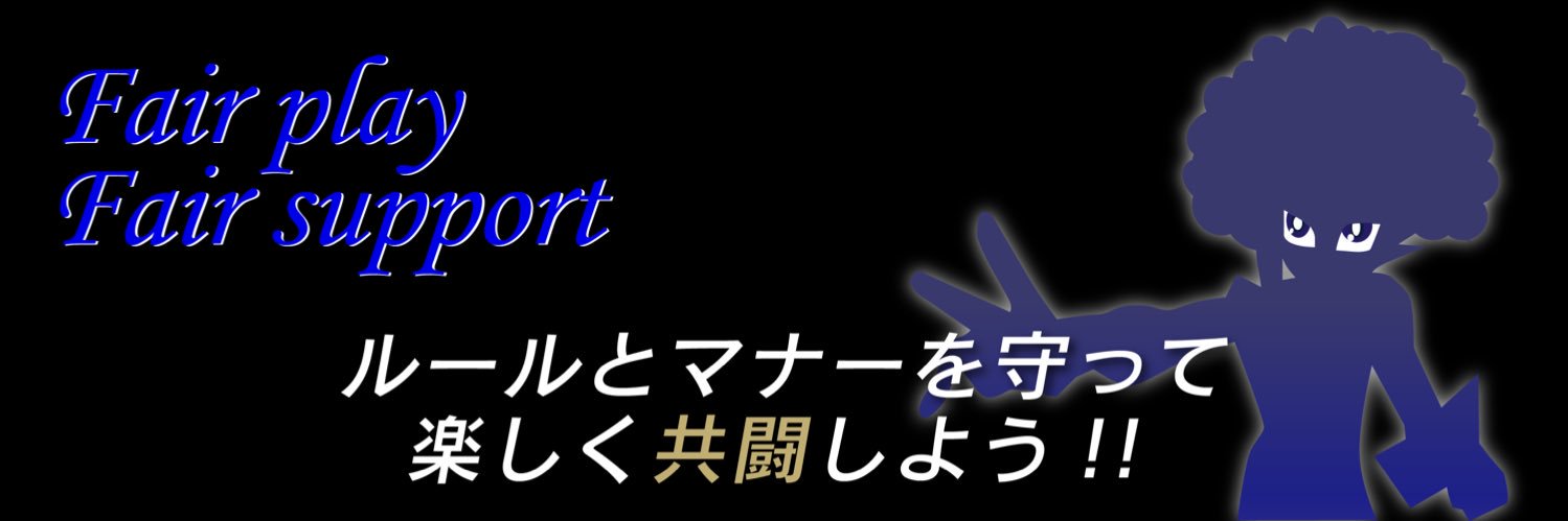 青アフロ隊 banner